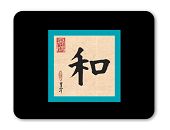 Εικόνα MOUSEPAD CALLIGRAPHY HARMONY  06382