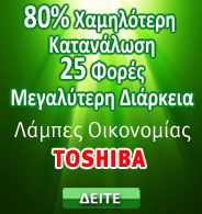 Φωτισμός Εξοικονόμησης Ρεύματος