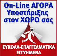 Super Καλάθι