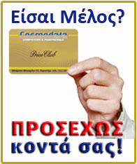 Super Καλάθι