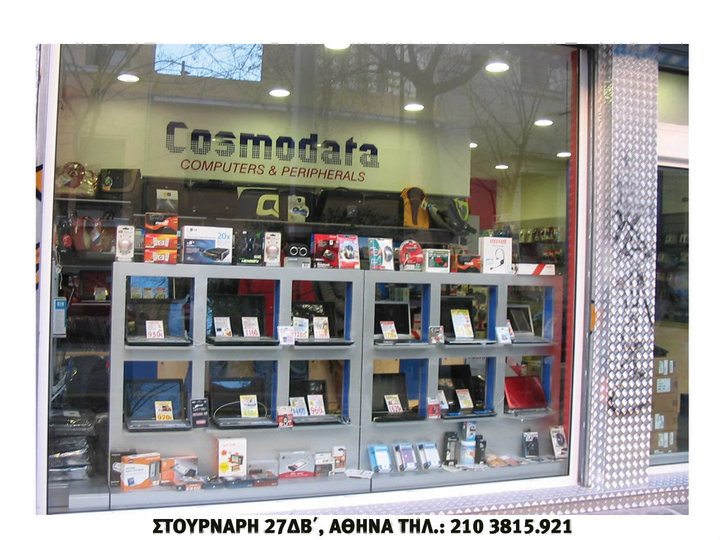 http://www.cosmodata.gr/images/shops/stournari_l.jpg