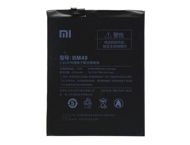 Εικόνα BM49 Xiaomi Battery (Compatible) for Mi Max 4760mAh
