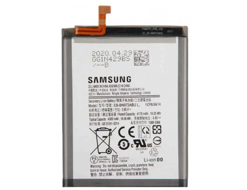 Εικόνα EB-BN972ABU Samsung Battery (Original Service Pack) for Note 10 Plus / SM-N975F 4300mAh