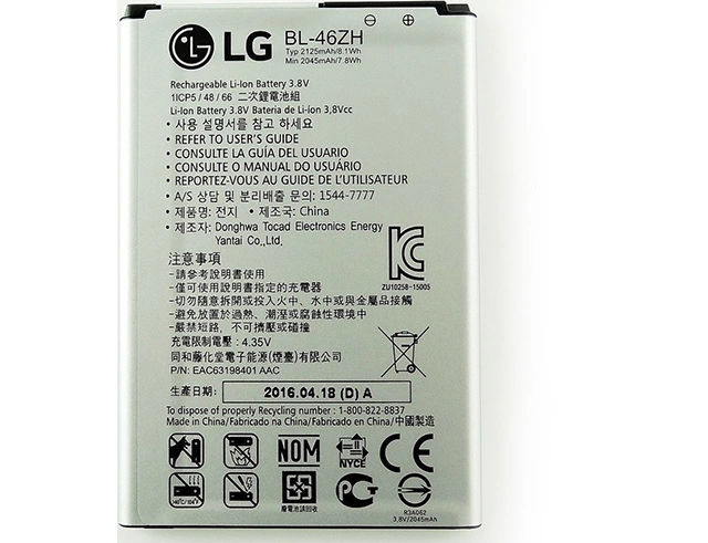 Εικόνα Μπαταρία συμβατή με LG K8 2125Mah