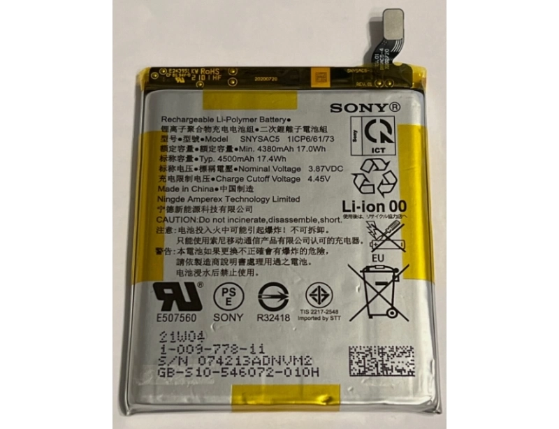 Εικόνα SNYSAC5 Sony Battery (Original) for Xperia 1 III, 5 III 10 III, 10 Lite III 4500mAh