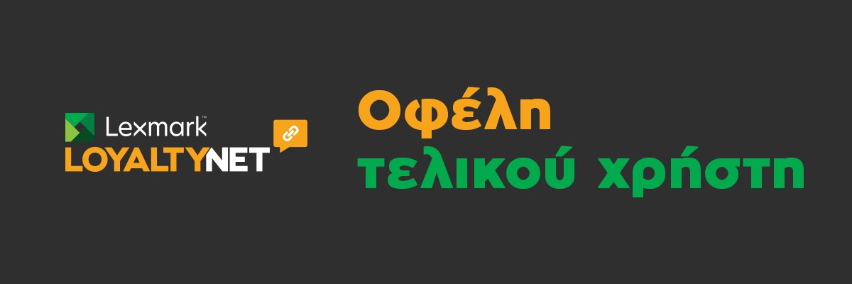 Οφέλη τελικού χρήστη